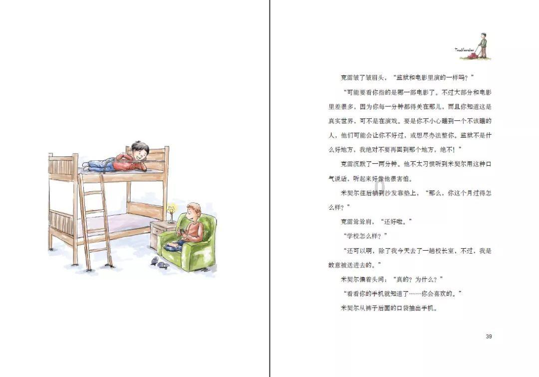 火箭传奇2