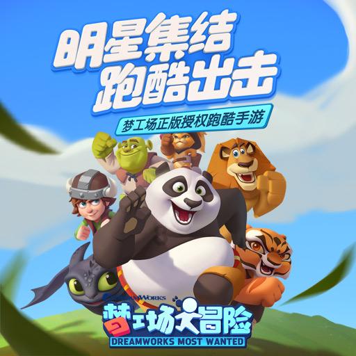 无限试驾2