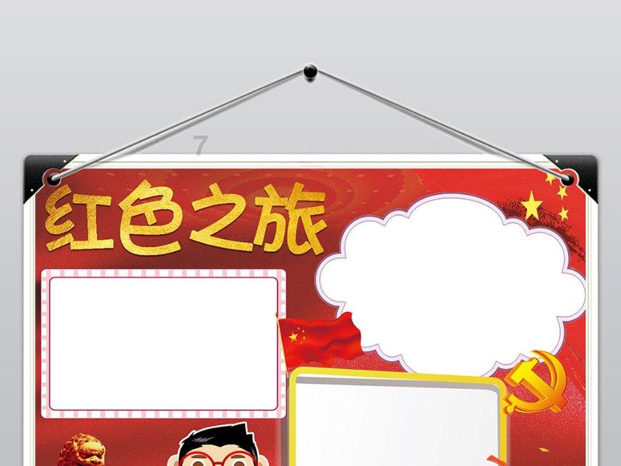 滨州市政协党组（扩大）会议召开